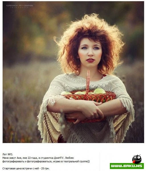 Свидание за 3 доллара [24 фото]