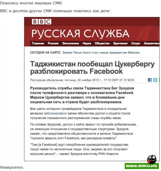 Facebook в Таджикистане полностью заблокирован [видео]
