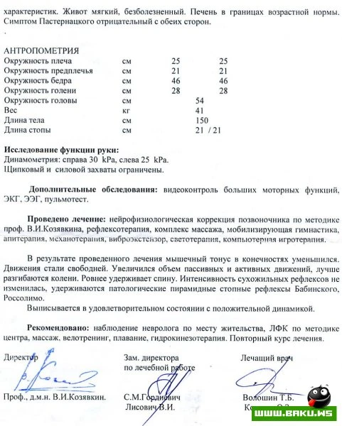 Друзья, Давайте вместе спасем еще одну жизнь!
