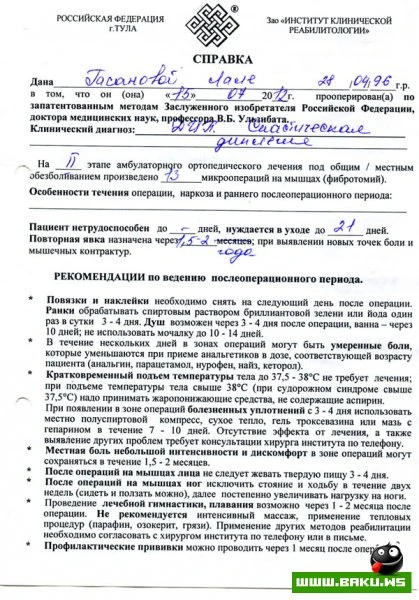 Друзья, Давайте вместе спасем еще одну жизнь!