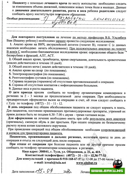 Друзья, Давайте вместе спасем еще одну жизнь!