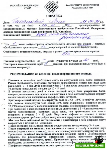Друзья, Давайте вместе спасем еще одну жизнь!