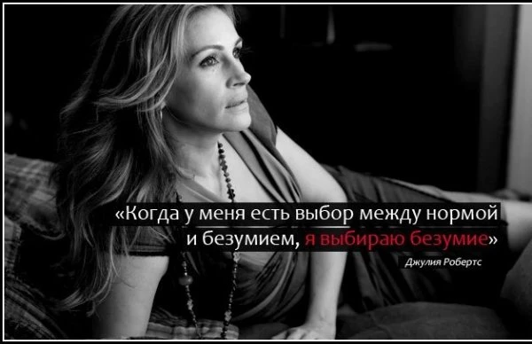 Цитаты в фотографиях [20 фото]