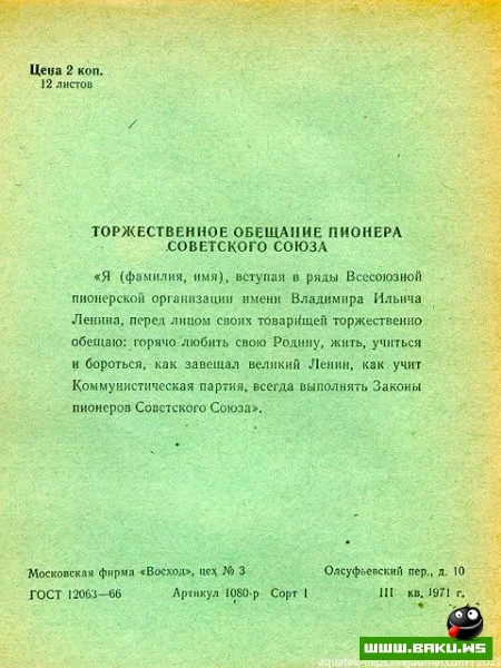 Дети перестройки: Чем мы занимались на уроках