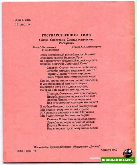 Дети перестройки: Чем мы занимались на уроках