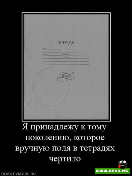 Дети перестройки: Чем мы занимались на уроках