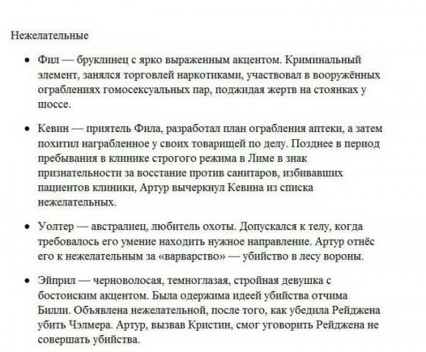 Человек с 24-мя личностями в подсознании