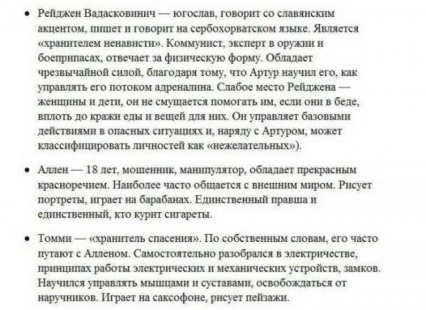 Человек с 24-мя личностями в подсознании
