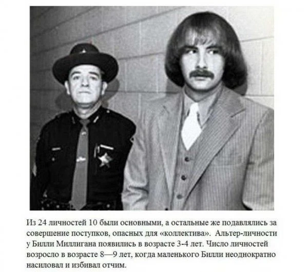 Человек с 24-мя личностями в подсознании