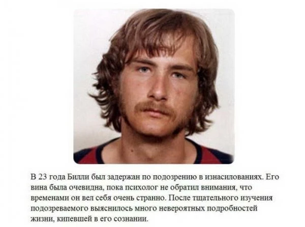 Человек с 24-мя личностями в подсознании