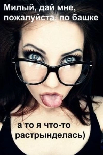 Какие фразы мужчины всегда готовы услышать от женщин