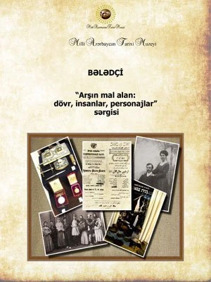 Как армяне воровали «Аршин мал алан»?