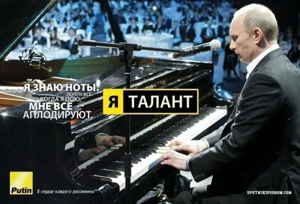 Что было бы, если бы Путин рекламировал себя