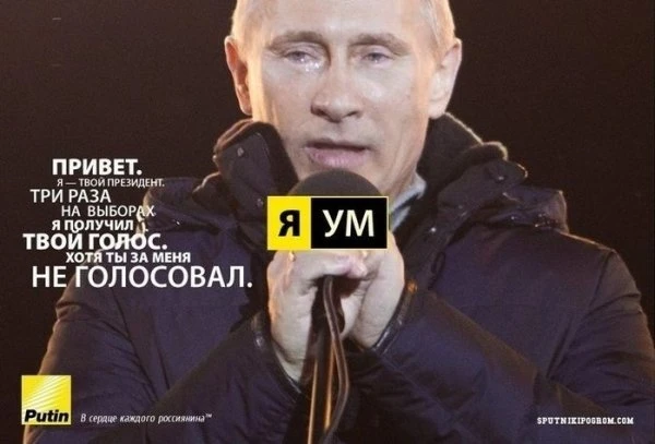Что было бы, если бы Путин рекламировал себя