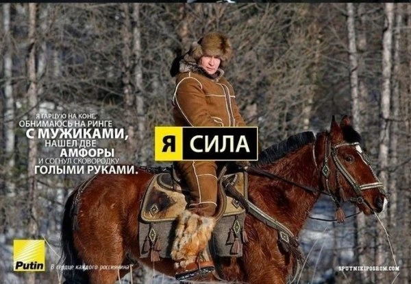 Что было бы, если бы Путин рекламировал себя