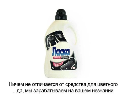 Если бы реклама была честной