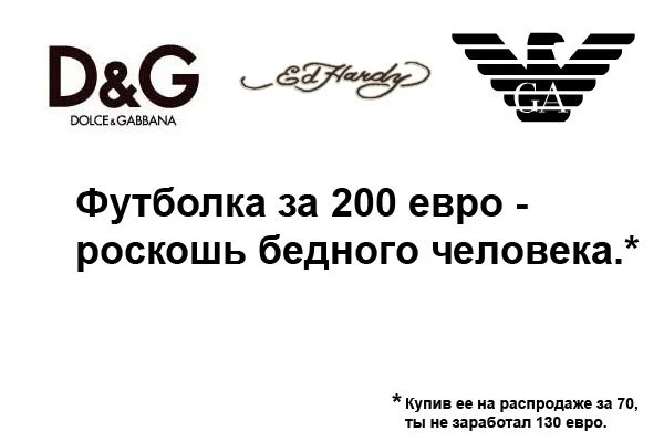 Если бы реклама была честной