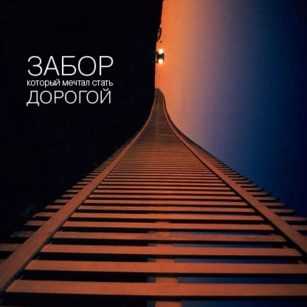 Фотографии со смыслом