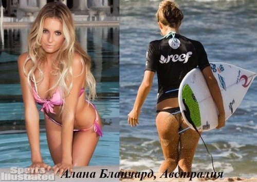 Спортсменки на досуге и во время соревнований