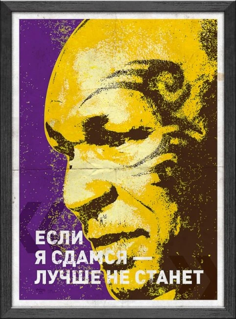 Мотивирующие постеры