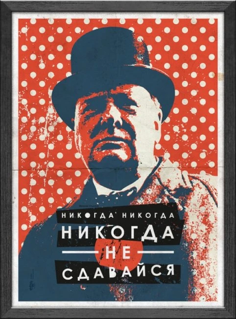 Мотивирующие постеры