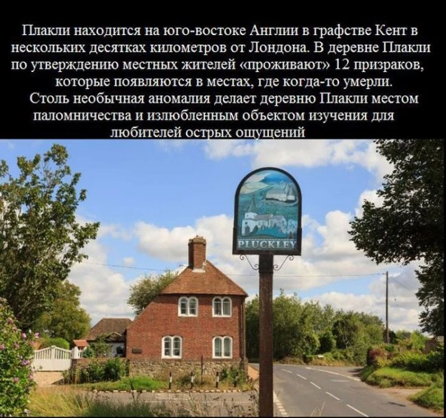 Мистические уголки нашей планеты