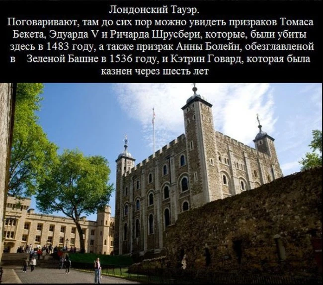 Мистические уголки нашей планеты
