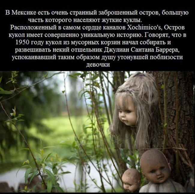 Мистические уголки нашей планеты