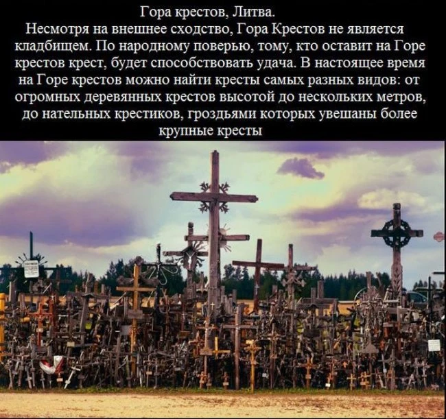 Мистические уголки нашей планеты
