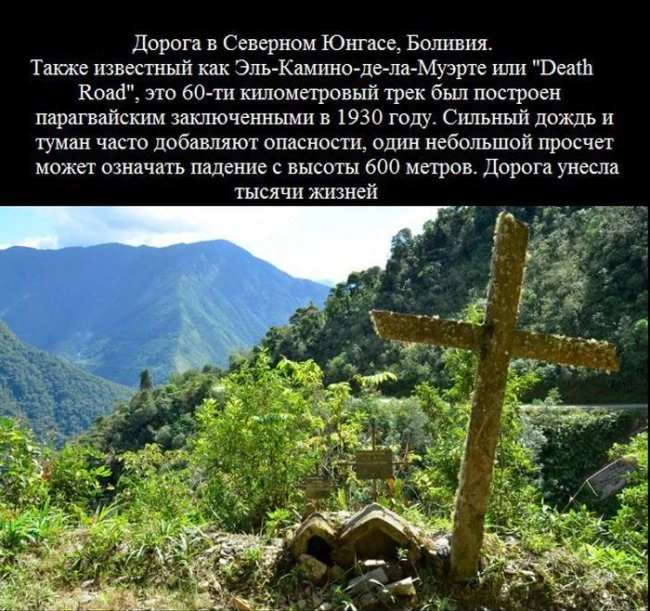 Мистические уголки нашей планеты