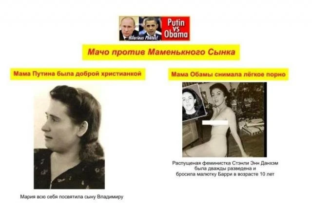 Президент Соединенных Штатов vs. президент РФ