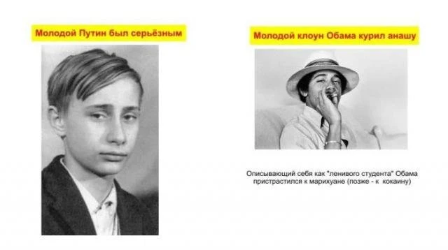 Президент Соединенных Штатов vs. президент РФ