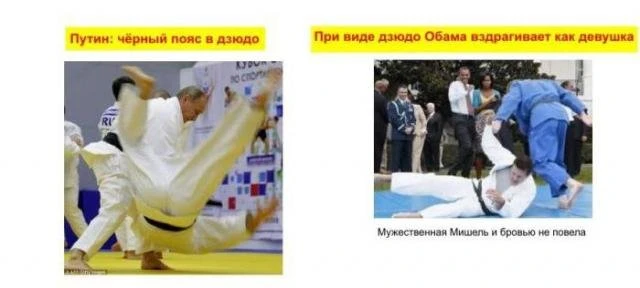 Президент Соединенных Штатов vs. президент РФ