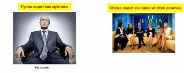 Президент Соединенных Штатов vs. президент РФ