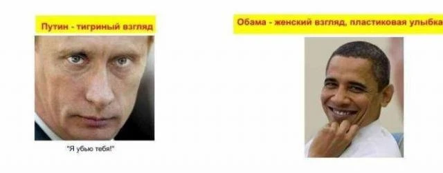 Президент Соединенных Штатов vs. президент РФ