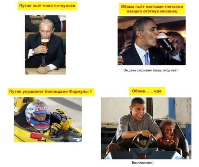 Президент Соединенных Штатов vs. президент РФ