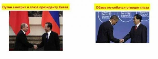Президент Соединенных Штатов vs. президент РФ