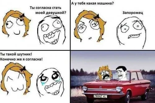 Автомир в прикольных картинках