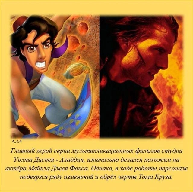Познавательные факты