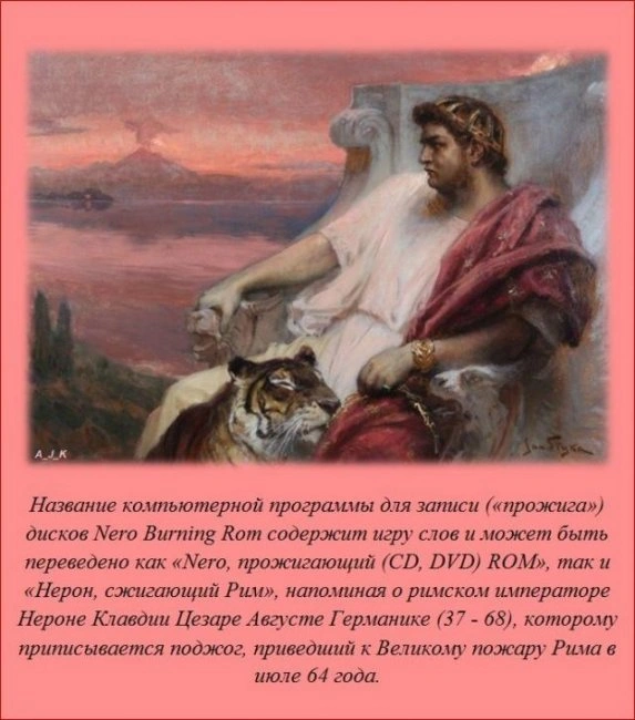 Познавательные факты