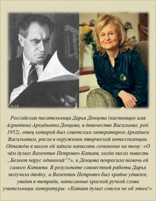 Познавательные факты