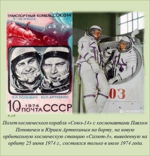 Познавательные факты