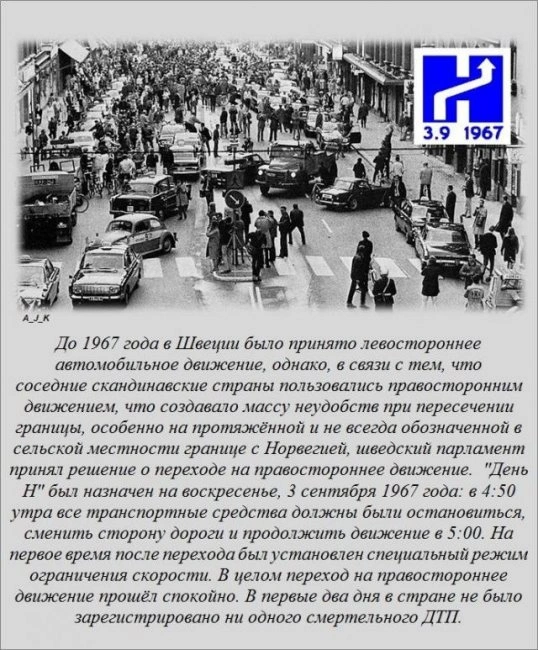 Познавательные факты