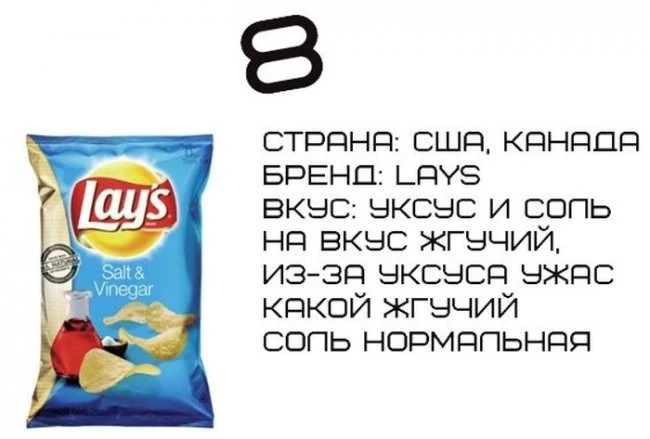 ТОП-10 самых странных вкусов всемирно известных торговых марок