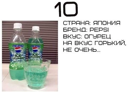 ТОП-10 самых странных вкусов всемирно известных торговых марок