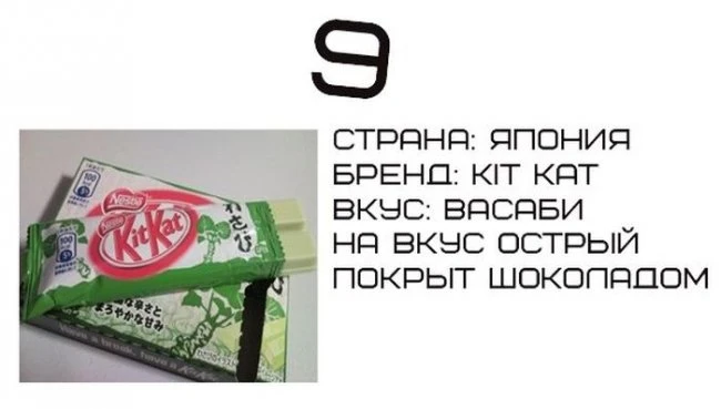 ТОП-10 самых странных вкусов всемирно известных торговых марок