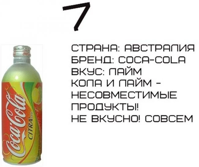 ТОП-10 самых странных вкусов всемирно известных торговых марок