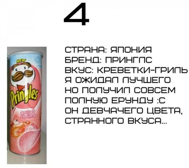 ТОП-10 самых странных вкусов всемирно известных торговых марок