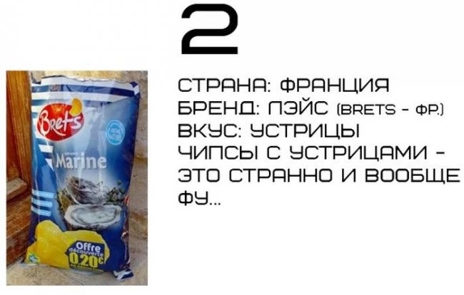 ТОП-10 самых странных вкусов всемирно известных торговых марок