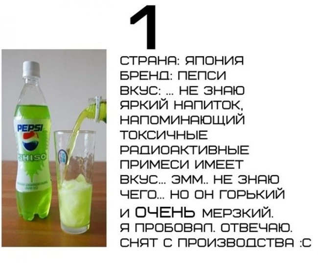 ТОП-10 самых странных вкусов всемирно известных торговых марок